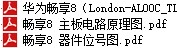 畅享8.JPG