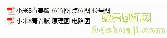小米8青春.JPG