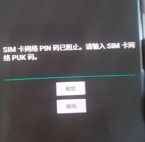 S10网络锁.jpg