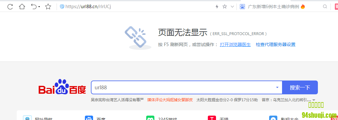 无法打开呢